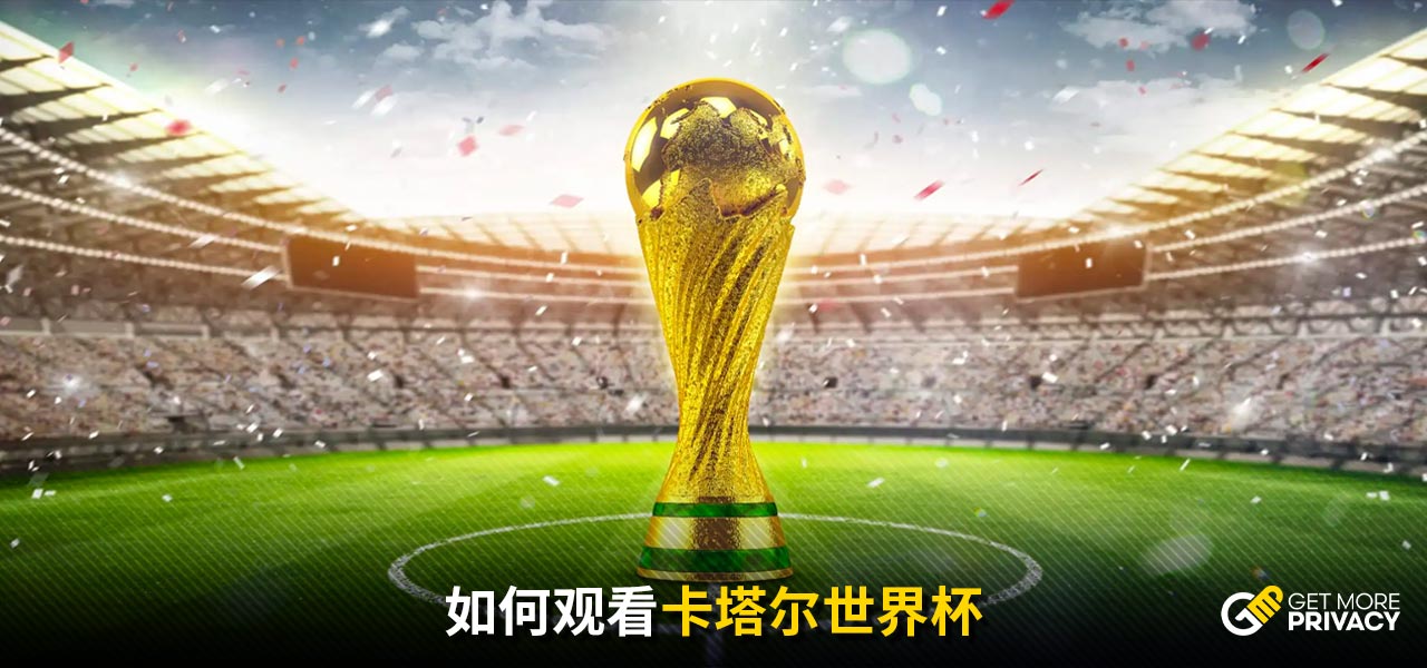 队的支持和